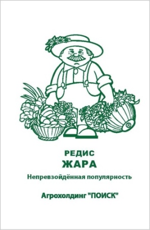 redis_zhara_chb_paket