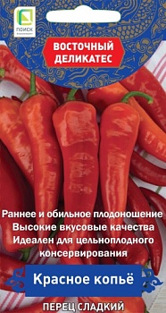 Перец сладкий Красное копье 0,1гр