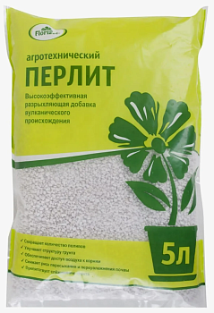 Перлит (пакет) 5л 