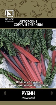 Мангольд Рубин 3гр 