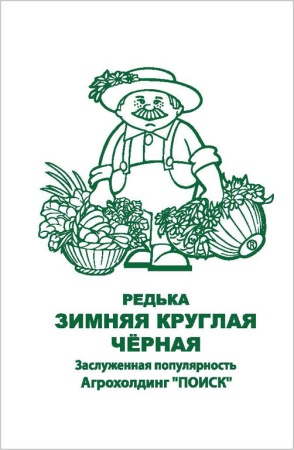 redka_zimnaya_kruglaya_chernaya_chb_paket