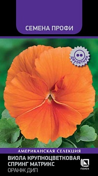 Виола крупноцветковая Спринг Матрикс Оранж Дип 10шт 