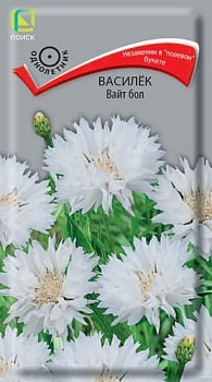 Василёк Вайт Бол (1гр) 