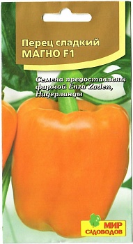 Перец сладкий Магно F1 (5шт)
