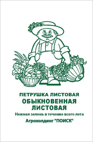 petrushka_list_obyknov_listovaya_chb_paket