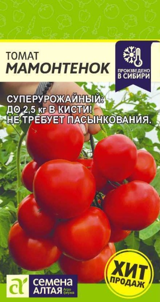 Томат Мамонтенок 5шт (цвет.пакет)  -  Алт