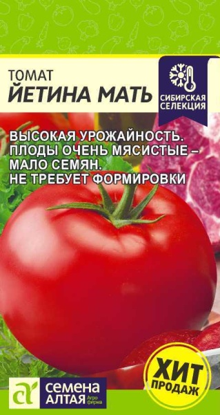 Томат Йетина Мать 0,05г (цвет.пакет)  -  Алт
