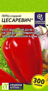 Перец Сл Цесаревич 0,1г