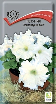 Петуния Фриллитуния Вайт (10шт)