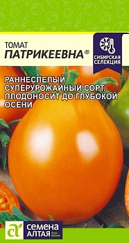 Томат Патрикеевна 0,05г