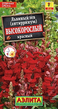 Львиный зев Высокорослый красный 0,1гр