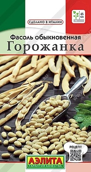 Фасоль обыкновенная Горожанка 5гр