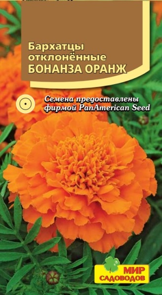 Бархатцы откл. Бонанза Оранж