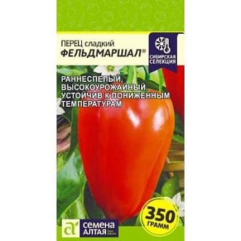 Перец сладкий Фельдмаршал 0,1гр