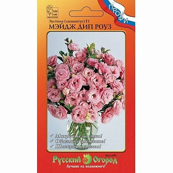 Эустома Мэйдж Дип Роуз 5шт 