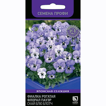 Фиалка рогатая Флорал Пауэр Скай блю (10шт)