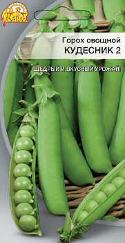 Горох овощной Кудесник 2. 10гр