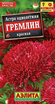 Астра Гремлин красная 0,2гр