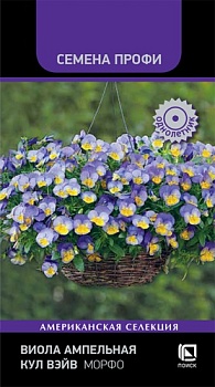Виола ампельная Кул Вэйв Морфо 5шт
