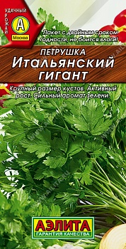 Петрушка листовая Итальянский гигант 2гр (цвет.пакет)  -  АЭ