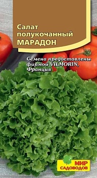 Салат Марадон 25шт