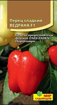 Перец Ведрана F1 (5шт)