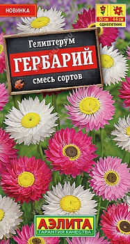 Гелиптерум Гербарий смесь 0,2г (А)