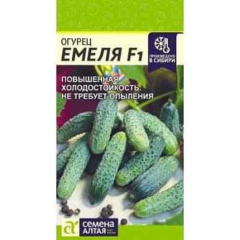 Огурец Емеля F1 (5шт)