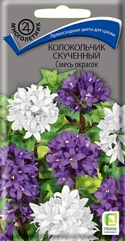 Колокольчик скученный Смесь окрасок (0,05гр)
