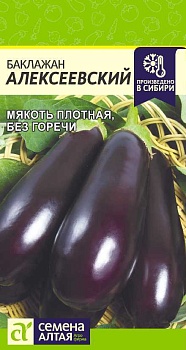 Баклажан Алексеевский (0,1гр)
