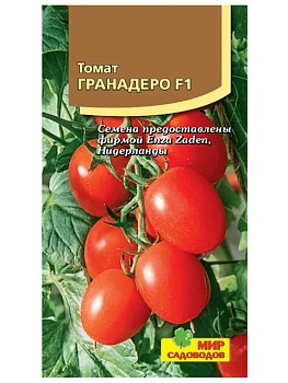Томат Гранадеро F1 (3шт)