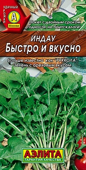 Индау (руккола) Быстро и вкусно - АЭ
