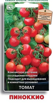 Томат Пиноккио (комнатный) (белый пакет) 0,1гр.