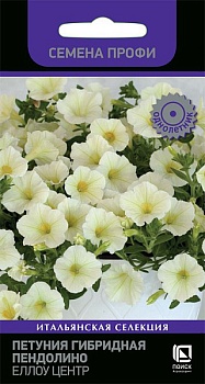 Петуния гибридная Пендолино Еллоу Центр 5шт