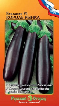 Баклажан Король рынка F1 35шт.