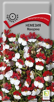 Немезия Макарена 0,05гр