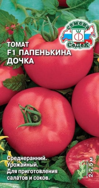 tomat_papenkina_dochka_f1 (1)
