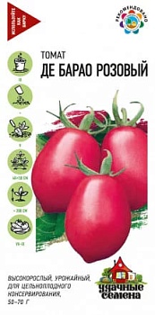 Томат Де Барао розовый (0,05г)