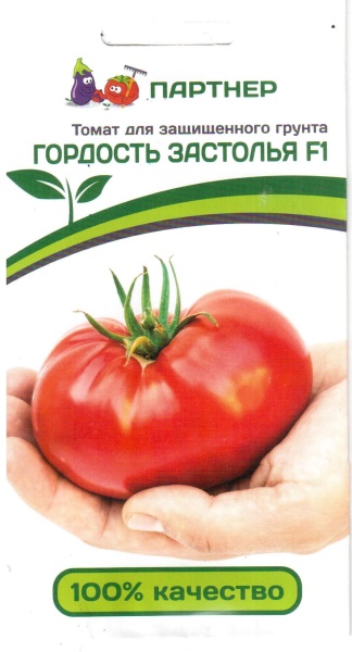 Гордость Застолья F1 10шт (цвет.пакет)  -  Партнер
