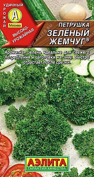 Петрушка Кудрявая Зеленый Жемчуг 2гр