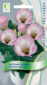Эустома Сапфир Розовая дымка (5шт)