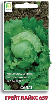 Салат Грейт Лайкс 659 1гр. (ВЕЛИКИЕ ОЗЕРА)