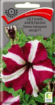 Петуния ампельная Лавина Пурпурная Звезда F1 (10шт)