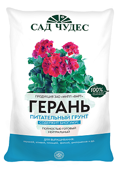 Грунт питательный для Герани 2,5л