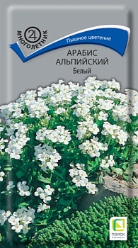 Арабис Альпийский Белый (0,1гр) 