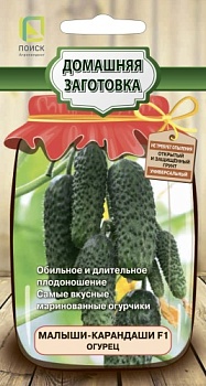 Огурец Малыши-карандаши F1 12шт 