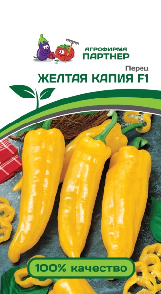 Желтая капия F1 5шт (цвет.пакет)  -  Партнер