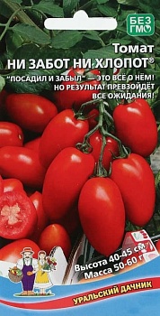 Томат Ни забот Ни хлопот F1 0,1гр