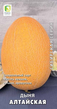 Дыня Алтайская 15шт