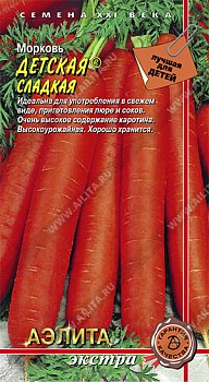 Детская сладкая (2гр) 